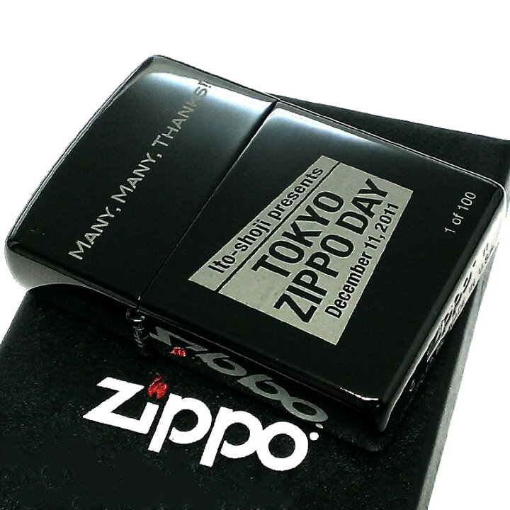 楽天市場】ZIPPO ライター 一点物 2011年製 100個限定 TOKYO ZIPPO DAY 
