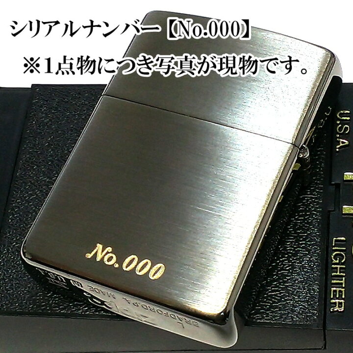 楽天市場】ZIPPO シリアルNo.000 レア 一点物 1998年 FIFA ワールド 