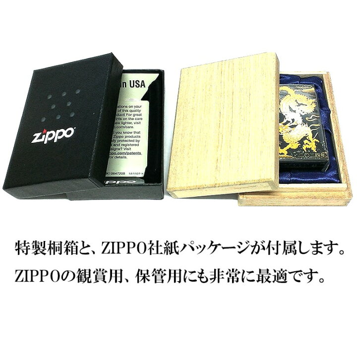 楽天市場】ZIPPO ジッポ ライター 辰 和柄 黒チタン 龍 2024年 干支 令 