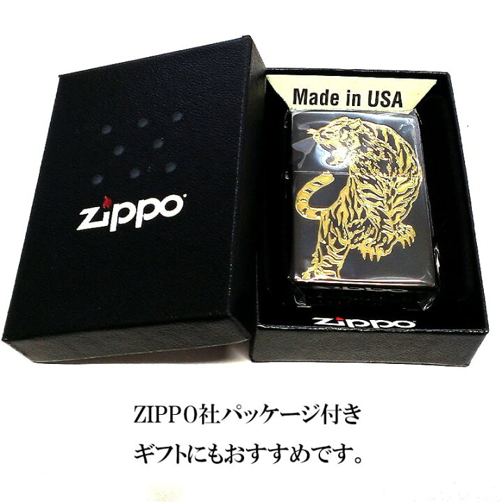 楽天市場】ZIPPO ライター 和柄 虎 ジッポ お守り ブラックニッケル 