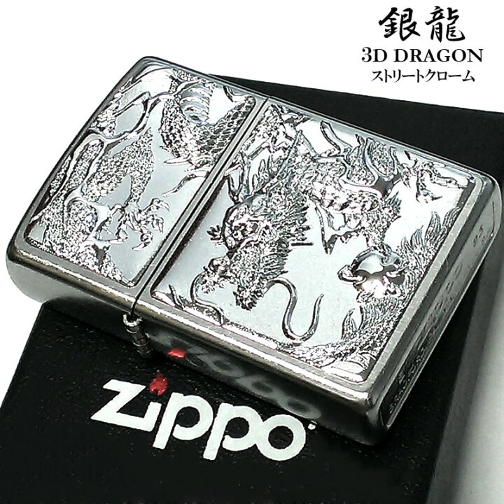 楽天市場】ZIPPO ライター 銀龍 ジッポ 和柄 ドラゴン 3D 電鋳板 