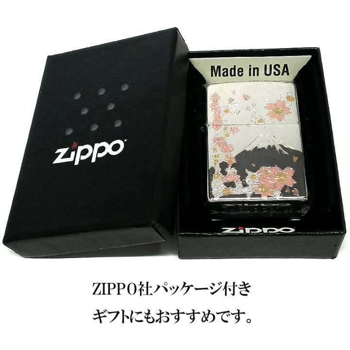 楽天市場】ジッポ 和柄 桜富士 ZIPPO ライター シルバー 富士山 桜 