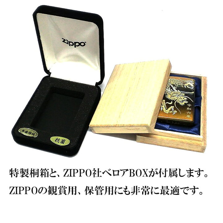 楽天市場】ZIPPO ライター ジッポ 和柄 辰 本金蒔絵 漆塗り 龍 2024年 