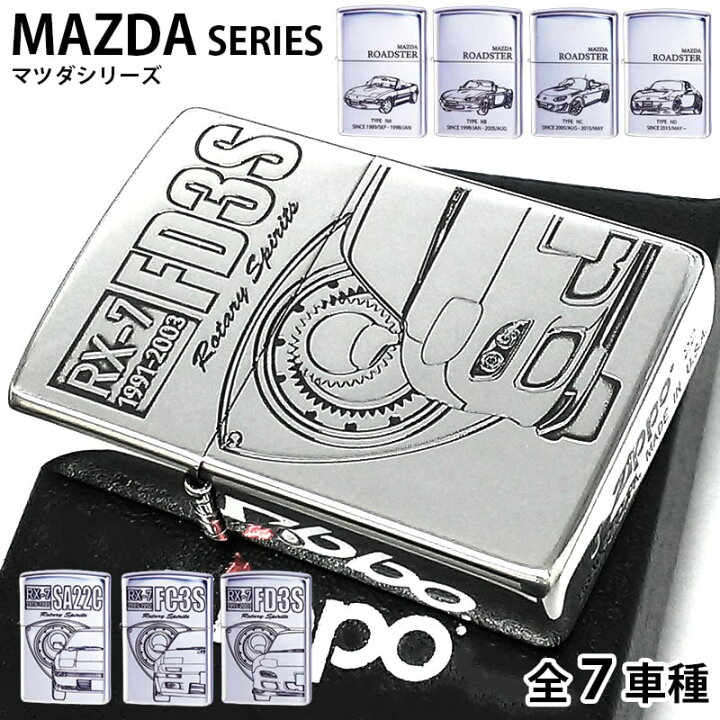 mazDa RX-7 引き続い ロ―タリ―スポ―ツ 限定版 Zippoライター 1998