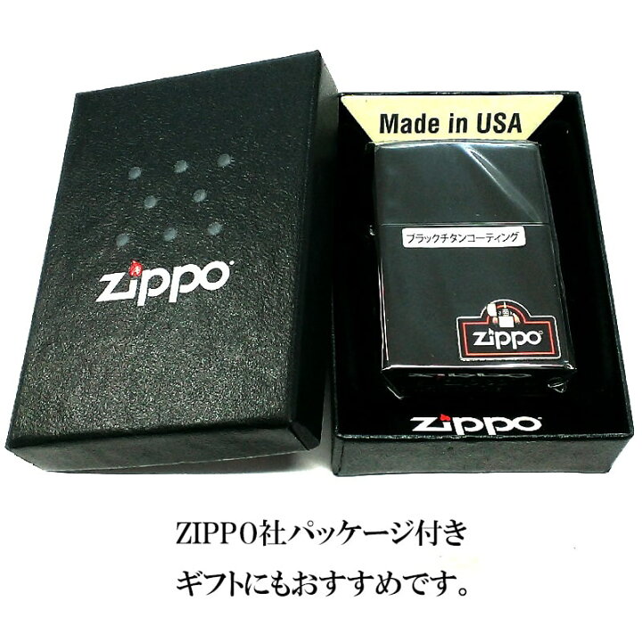 楽天市場】ZIPPO ブラック チタンコーティング サインボード 