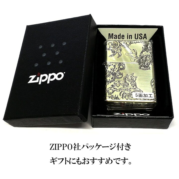 楽天市場】ZIPPO 五面龍虎 御守り ジッポ ライター 5面加工 エッチング 