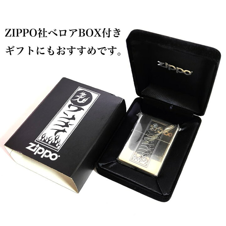 楽天市場】ZIPPO ライター 一点物 ワンナイR&R 限定 2003年製 レア 