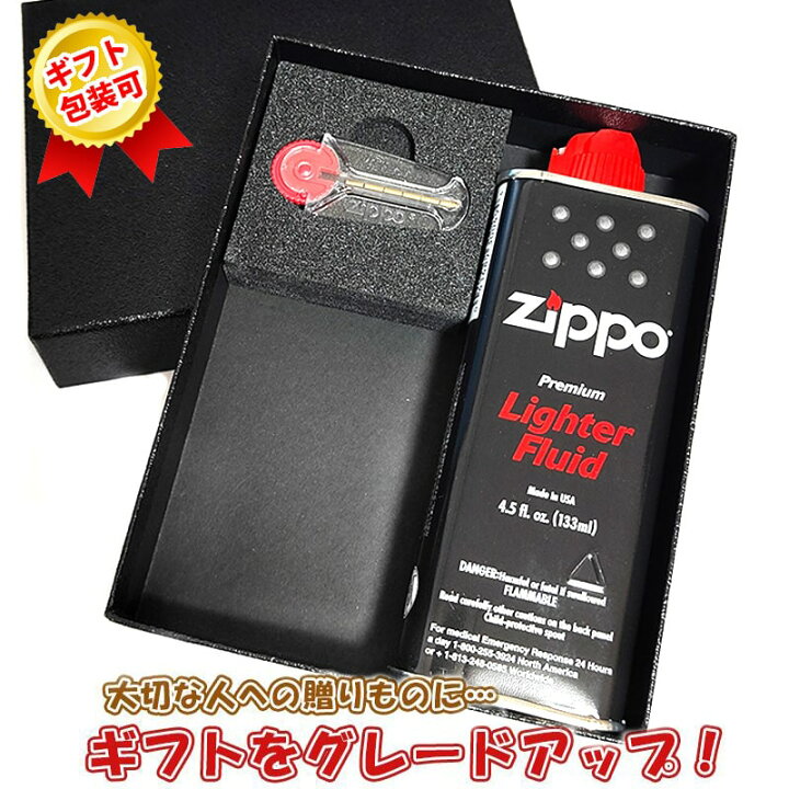 楽天市場】ZIPPO専用 ギフトセット ジッポ プレゼント用 ブラック 