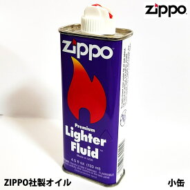 ZIPPO オイル 旧パッケージ 小缶 純性オイル 紫缶 絶版 レア ジッポ コレクター メンズ 喫煙具