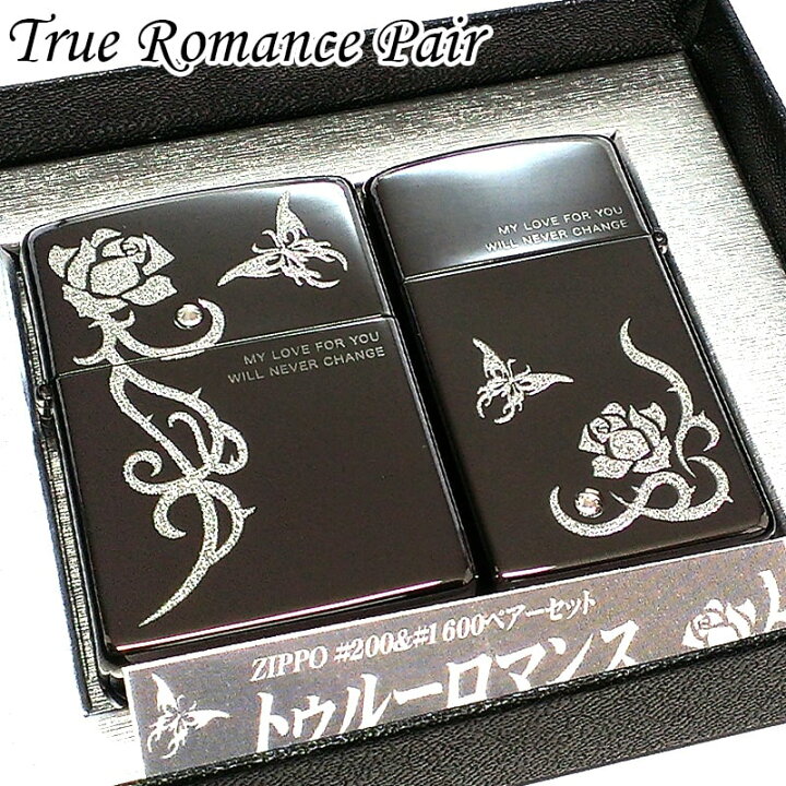 楽天市場】ZIPPO ライター ペア トゥルーロマンス スリム ジッポ 