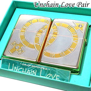 ZIPPO yA Zbg A`FCEu Wb| C^[ Vo[S[h  XtXL[ LO   UNCHAIN LOVE    j fB[X Y Mtg v[