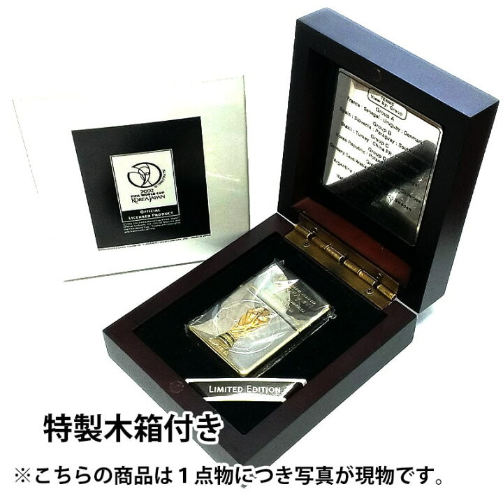 楽天市場】ZIPPO レア FIFA 2002 ワールドカップ 大会 シリアルNo.0001 