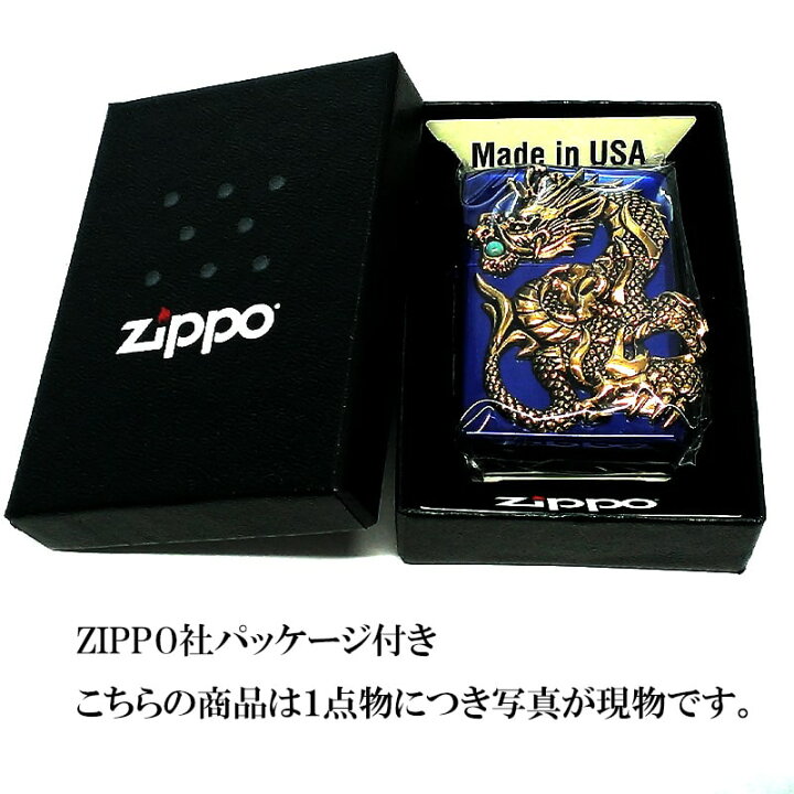 楽天市場】ZIPPO レアナンバー [No.1] 限定 一点物 ドラゴンメタル 青 