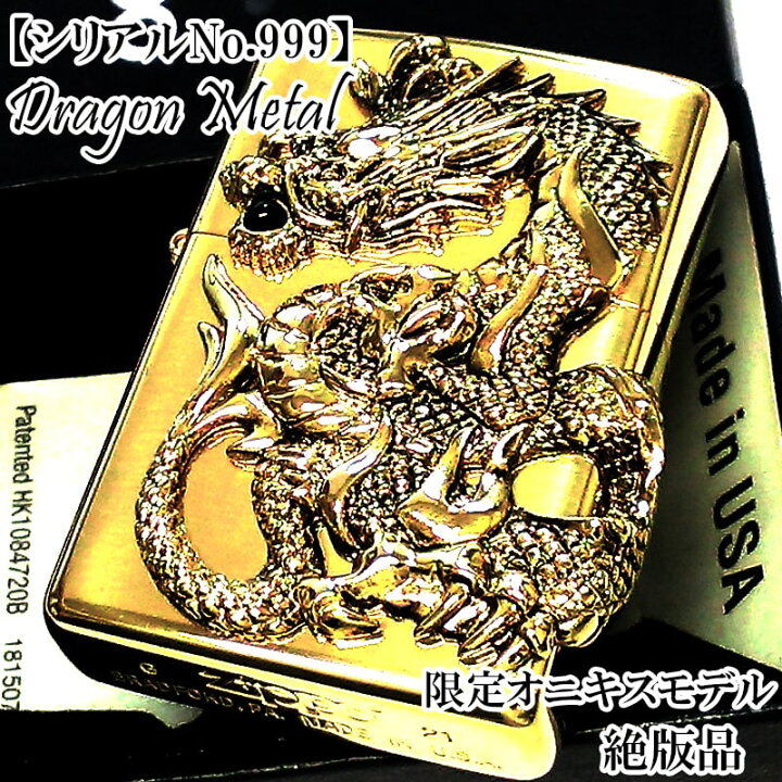楽天市場】ZIPPO 一点物 レアナンバー [No.0999] ライター 限定 ジッポ 