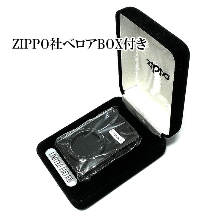 楽天市場】ZIPPO 絶版 一点物 レアナンバー [No.7] 限定 ブラック 