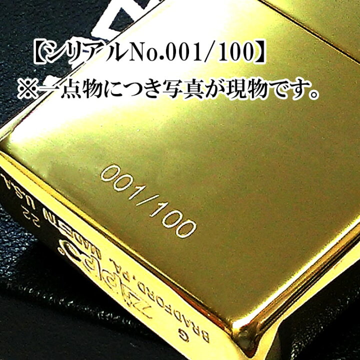 楽天市場】ZIPPO ライター レアナンバー [No.1] 限定 一点物 ジッポ 龍 