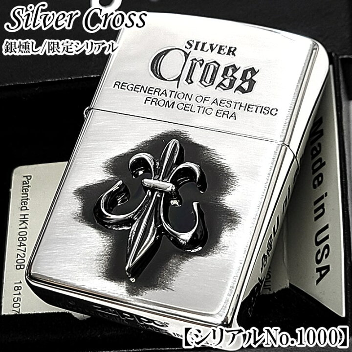 楽天市場】ZIPPO 限定 レアナンバー [No.1000] ジッポ ライター 一点物 