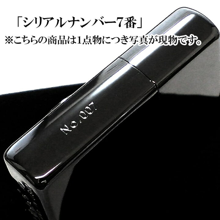 楽天市場】ZIPPO 絶版 一点物 レアナンバー [No.7] 限定 ブラック 