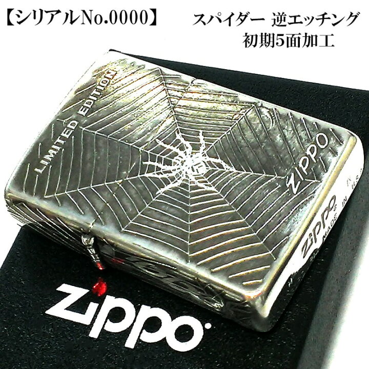 楽天市場】ZIPPO 一点物 スパイダー レアナンバー ジッポ ライター 