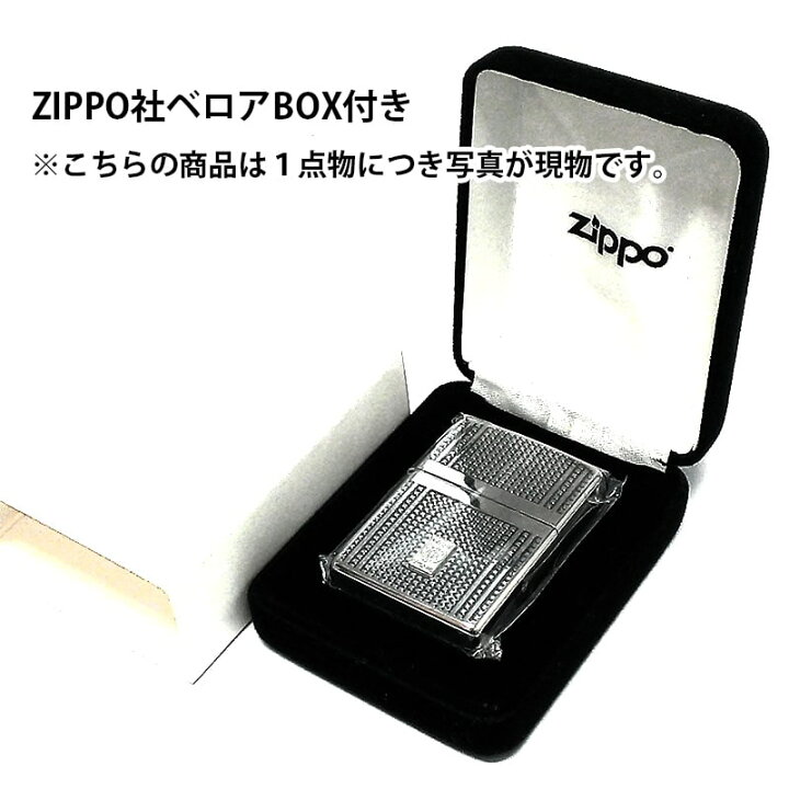 楽天市場】ZIPPO 一点物 限定200個生産 テグラ インゴット シルバー 