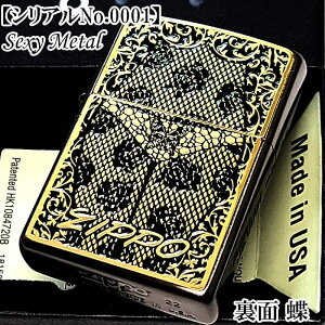 ZIPPO ���� �Z�N�V�[���^�� ���A�i���o�[ [No.0001] ���ʒ� �W�b�| ���C�^�[ ���ʉ��H �K�����^ �K�N Sexy Metal �o�^�t���C �S�[���h ���^���\�� �� ������� �����Y �M�t�g �V���A��No.���� ���f�B