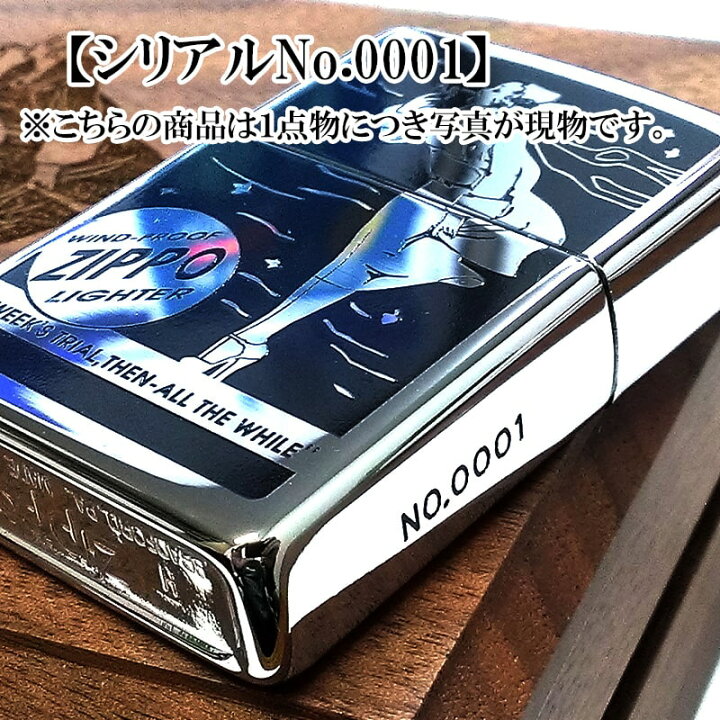 楽天市場】ZIPPO 一点物 ライター 1997年製 WINDY レアナンバー 