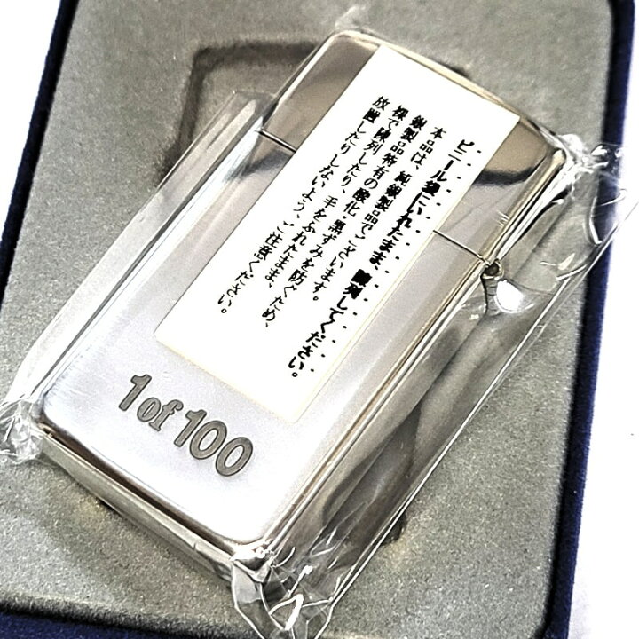 楽天市場】ZIPPO ライター 限定 一点物 スターリングシルバー スリム 