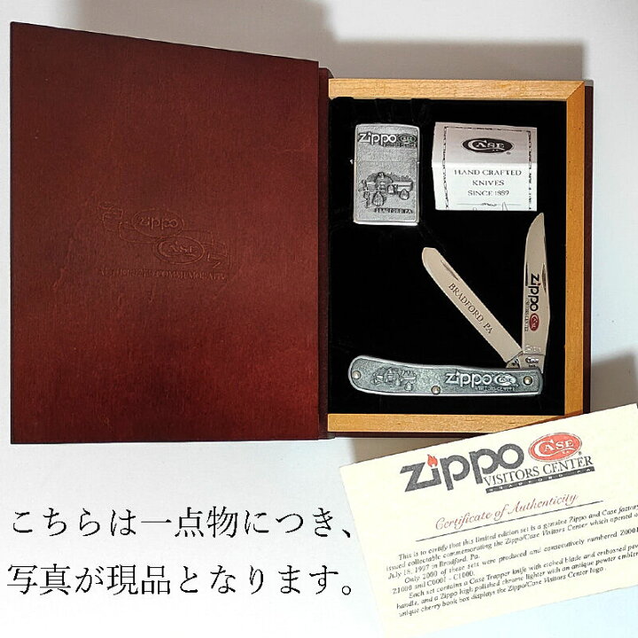 楽天市場】ZIPPO ナイフ セット 限定4000個 ジッポ VISITOR CENTER 