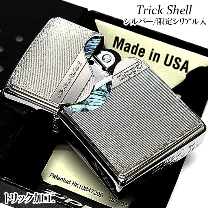 楽天市場】ZIPPO ライター 限定 トリックシェル ジッポー シルバー 
