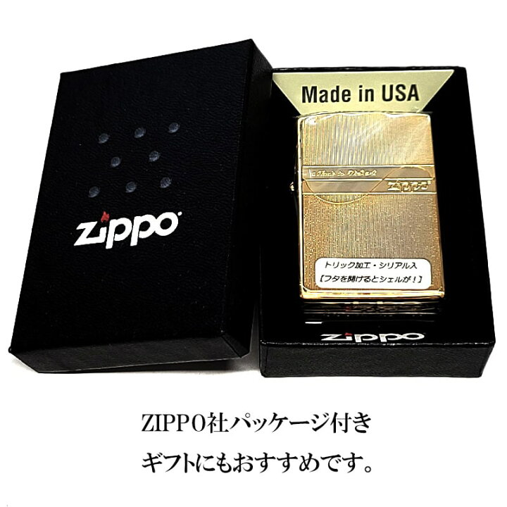 楽天市場】ZIPPO ライター 限定 トリックシェル ジッポー ゴールド 