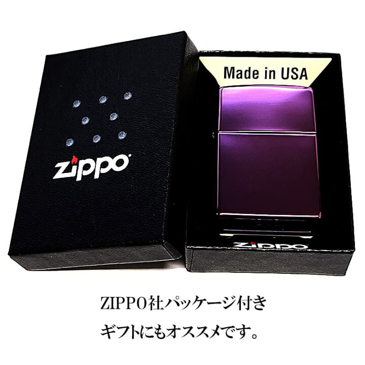 楽天市場】ZIPPO ライター パープル ジッポ 無地 PVDチタン 