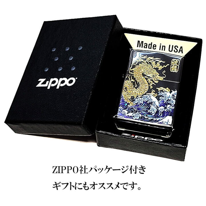 楽天市場】ZIPPO ライター 和柄 波龍 ジッポ 彫刻 金差し かっこいい 