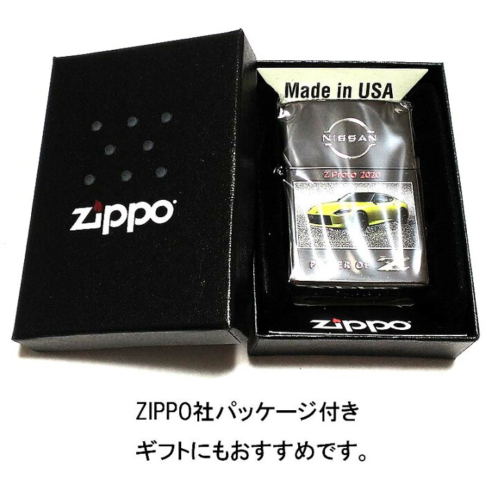 楽天市場】ZIPPO ライター フェアレディZ ジッポ Z-Proto 日産公認 