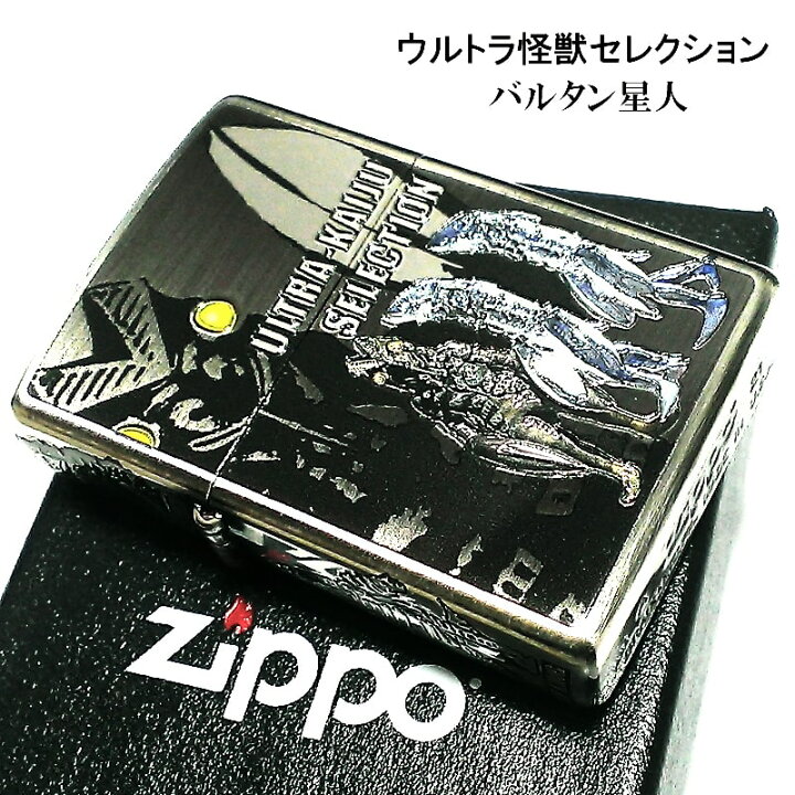 楽天市場】ZIPPO ライター バルタン星人 ジッポ かっこいい ウルトラ 