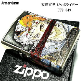 ZIPPO アーマー 天野喜孝 ジッポ ライター 両面デザイン アンティーク 銀いぶし 彫刻柄 かっこいい 重厚 おしゃれ ゲーム メンズ ギフト プレゼント 動画有り