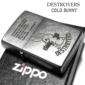 ジッポ ライター オールドフィニッシュ COLDBUNNY ZIPPO コールドバニー ウサギ 可愛い 彫刻 シルバー かっこいい おしゃれ レディース メンズ ギフト プレゼント 動画あり