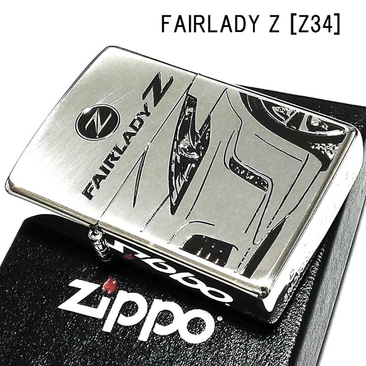 楽天市場】ZIPPO ライター フェアレディZ ジッポ Z34 限定 日産公認 