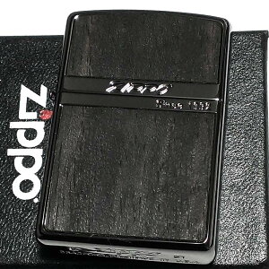 ZIPPO ローズウッド ダーク ネオブラック 彫刻 ストライプ ジッポ ライター ウッド貼り 黒 両面加工 かっこいい おしゃれ レディース メンズ ギフト 父の日 プレゼント 動画有り