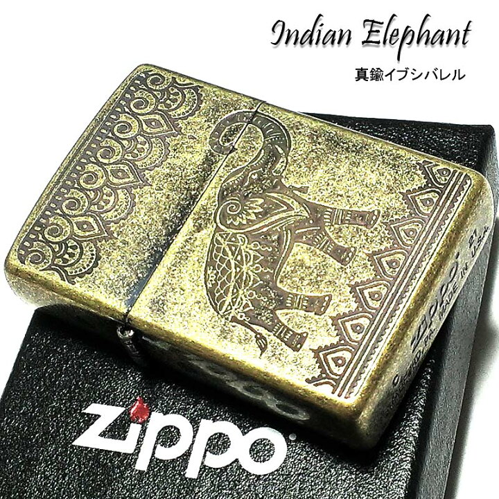 楽天市場】ZIPPO ライター インディアン エレファント 真鍮燻しバレル 