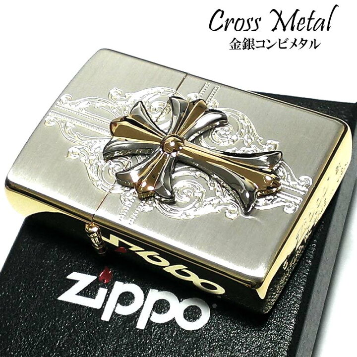 楽天市場】ZIPPO ライター クロスメタル ジッポ サイドゴールド 金銀  