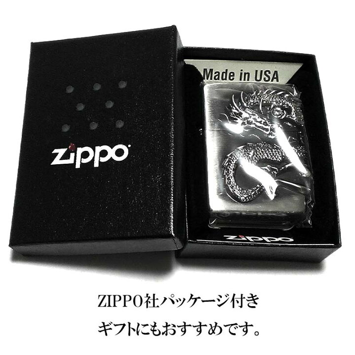 楽天市場】ZIPPO ライター ドラゴン ジッポ 龍 2面メタル 