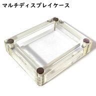 マルチディスプレイケース 収納 ライター コレクションケース アクリル 透明 おしゃれ ZIPPO インテリア …