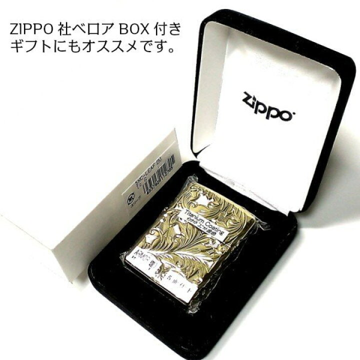 楽天市場】ZIPPO アーマー ジッポ ライター 5面立体彫刻 唐草 リーフ 