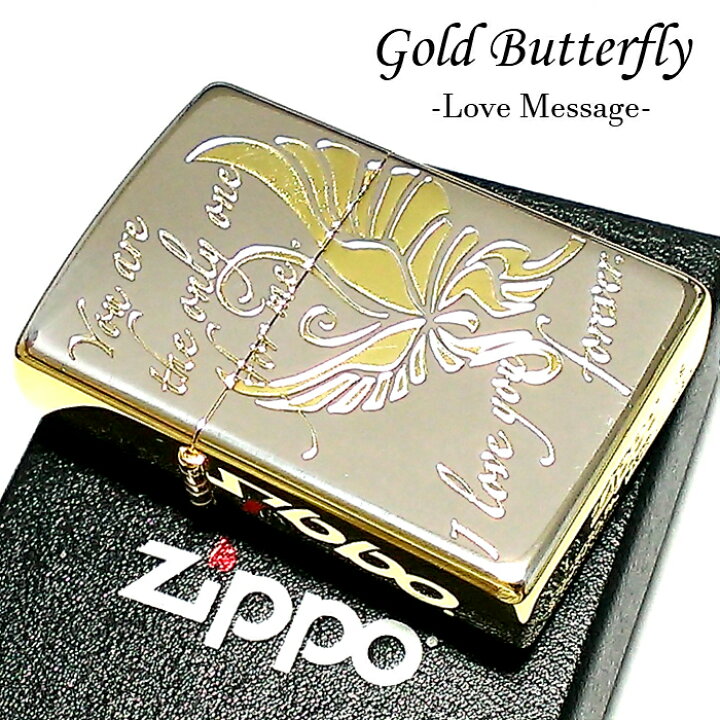 楽天市場 Zippo ライター ゴールドバタフライ ジッポ 蝶々 可愛い シルバー ゴールド 金銀 おしゃれ かわいい ラブメッセージ メンズ 動画あり レディース ギフト プレゼント Zippoタバコケース 喫煙具のハヤミ