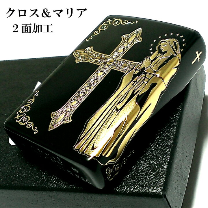 楽天市場】ZIPPO 聖母マリア様 ライター クロス＆マリア ジッポ 2面 