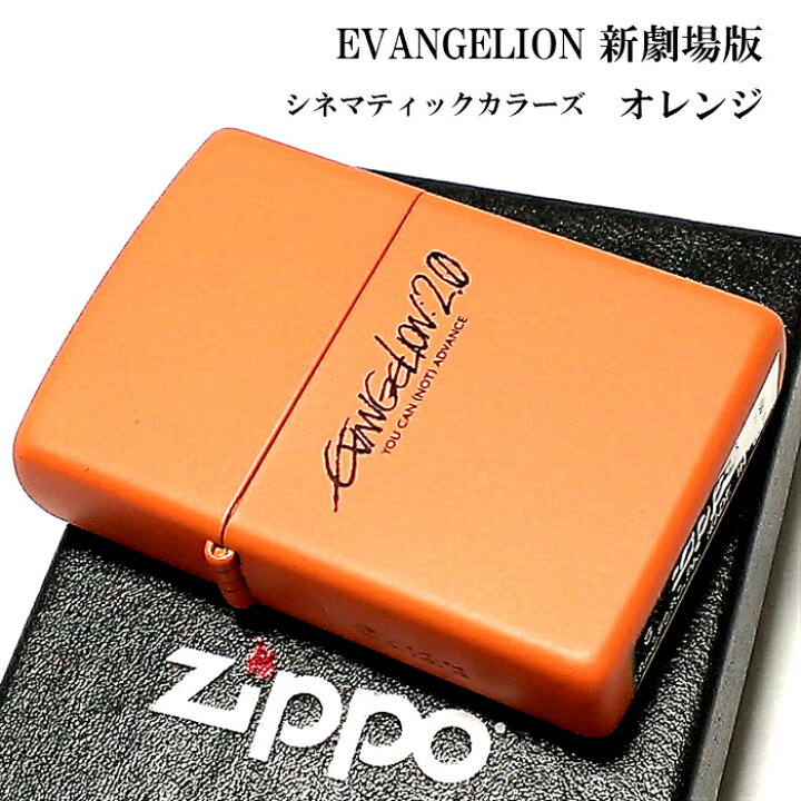 楽天市場】ZIPPO エヴァンゲリオン 新劇場版 限定生産モデル シネマ 
