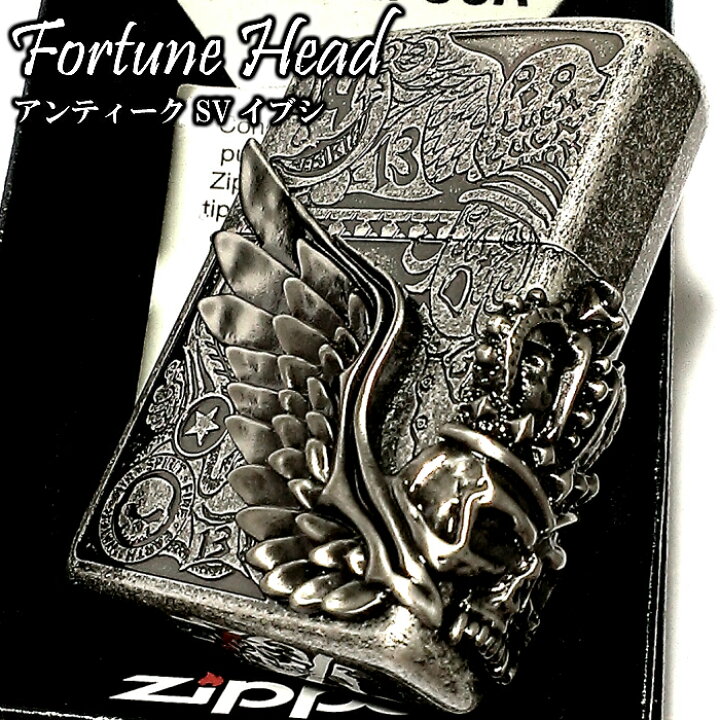 楽天市場】ZIPPOライター かっこいい フォーチュンヘッド ジッポ 銀 