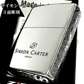 【半額！スーパーSALE対象】ZIPPO サイモンカーター ジッポ ライター 3面 ペイズリー シルバー 銀いぶし 彫刻 ギフト かっこいい メンズ ブランド おしゃれ プレゼント 動画有り