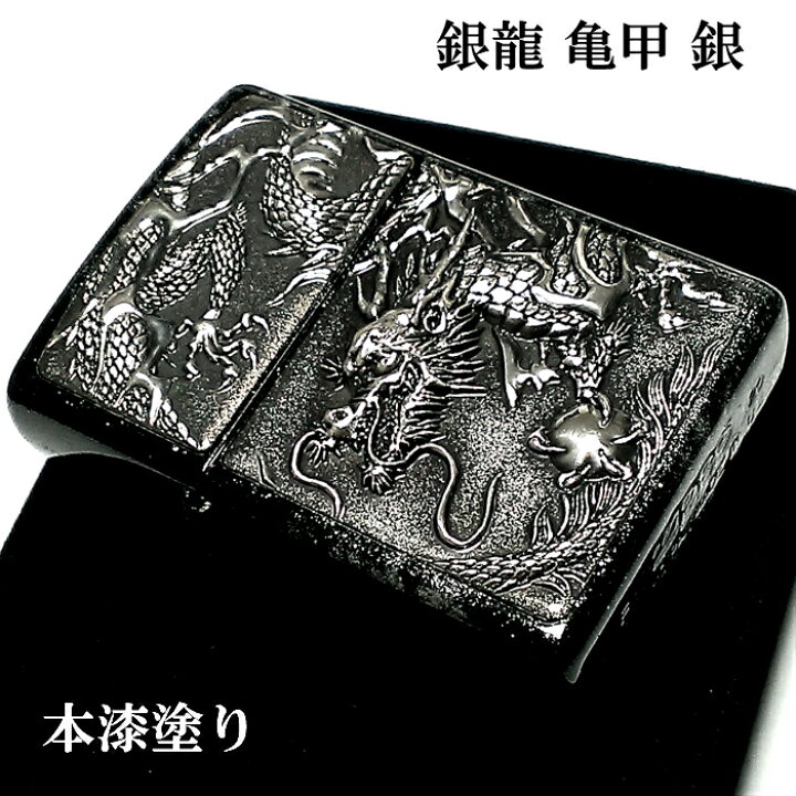 楽天市場】ZIPPO ライター ライズメタル 銀龍 亀甲 銀 伝統工芸 ジッポ 