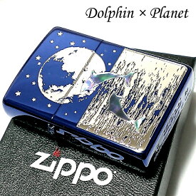 ZIPPO ライター 天然シェル ジッポ DOLPHIN×PLANET イオンブルー 地球 銀差しイルカ 可愛い 青 メンズ 美しい プレゼント おしゃれ レディース 動画あり ギフト